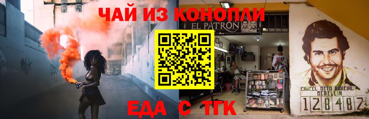 Печенье с ТГК конопля  Вход с VPN  Рубцовск 