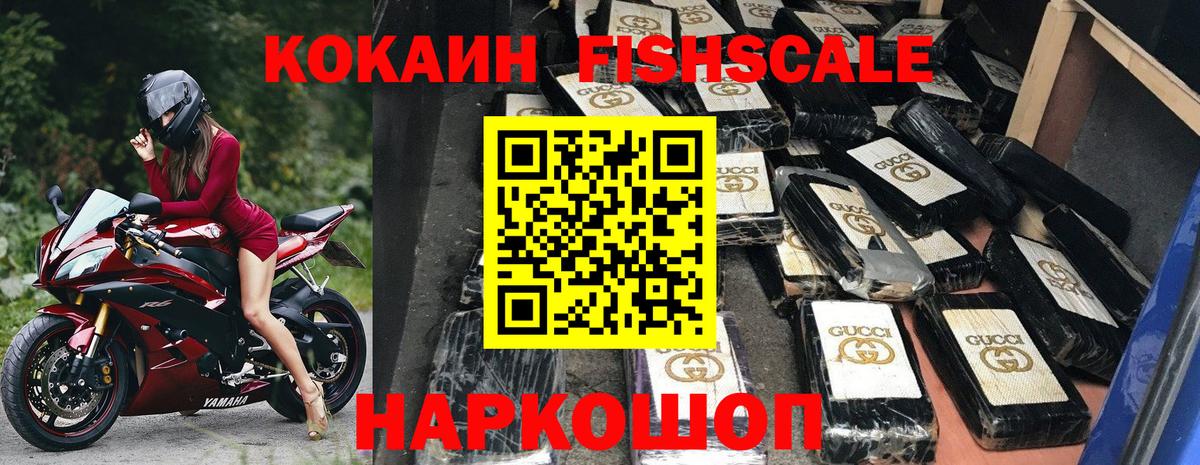 COCAIN 97% Рубцовск