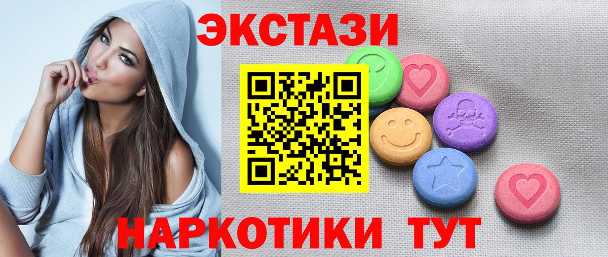 Ecstasy 280мг  ссылка на мегу ссылки  Ecstasy  нарко площадка какой сайт  Ecstasy бентли  Вход с VPN  Рубцовск 