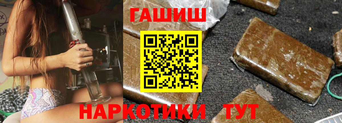 Рубцовск  ГАШ 40% ТГК  ГАШИШ убойный  Вход с VPN 
