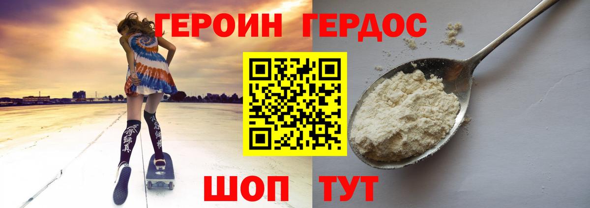 ГЕРОИН афганец  ГЕРОИН  Рубцовск  Вход с VPN 