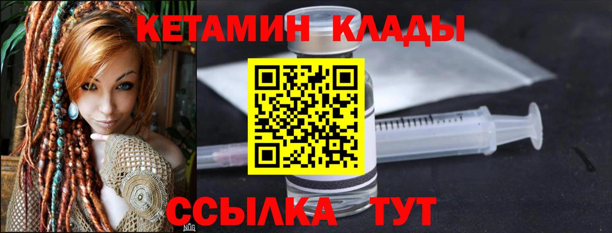 MEGA онион  Вход с VPN  Рубцовск  КЕТАМИН VHQ 