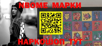 марки nbome Будённовск