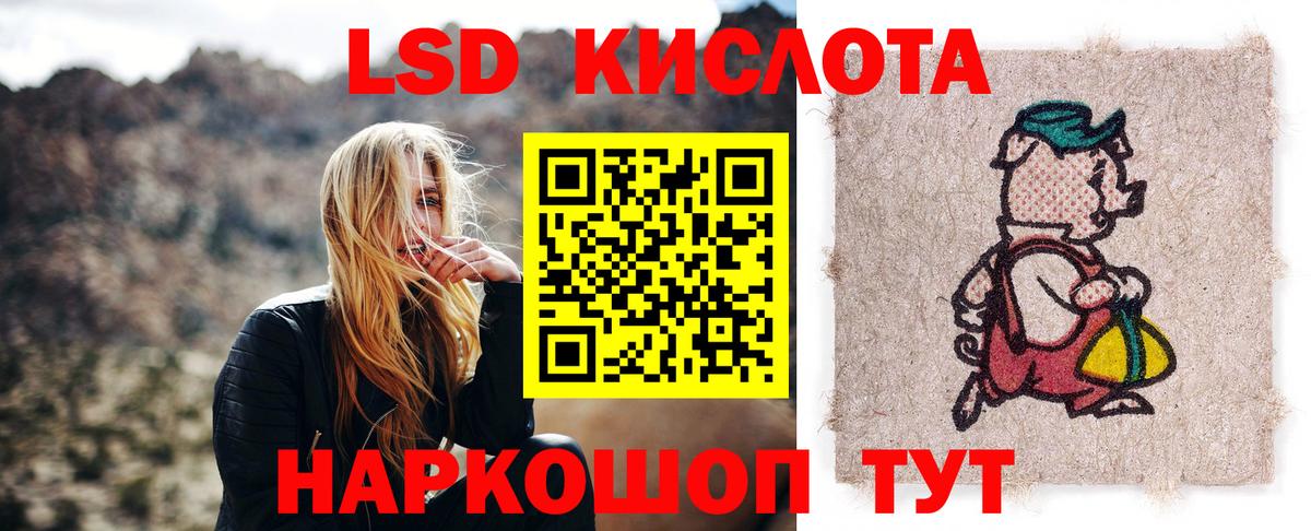 ЛСД экстази  Лсд 25 экстази ecstasy  LSD-25 экстази кислота  Вход с VPN  Рубцовск 