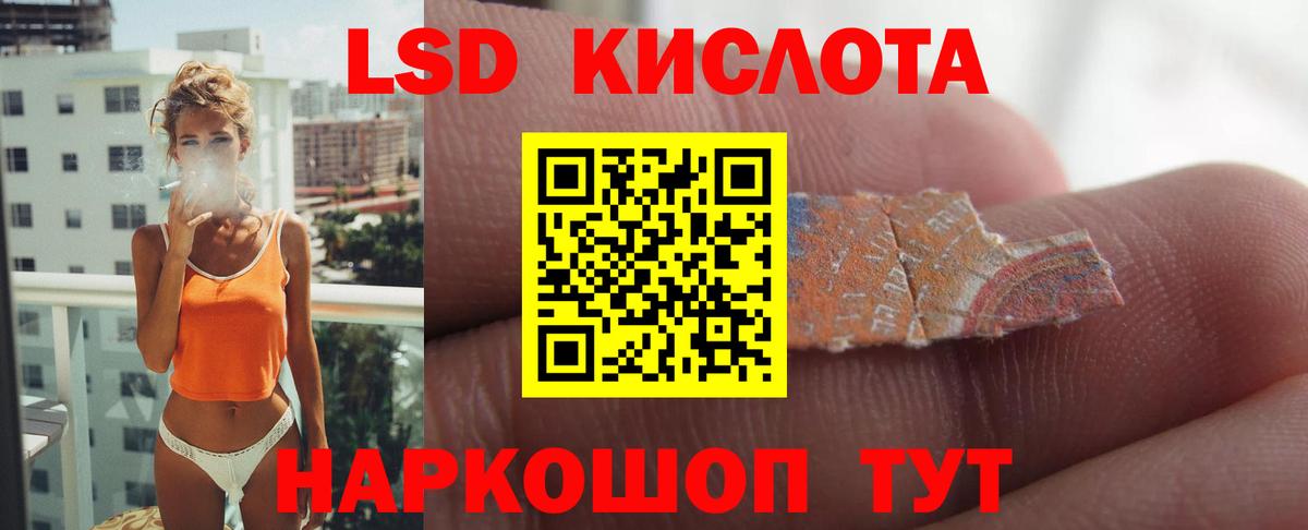 LSD-25 экстази кислота Рубцовск