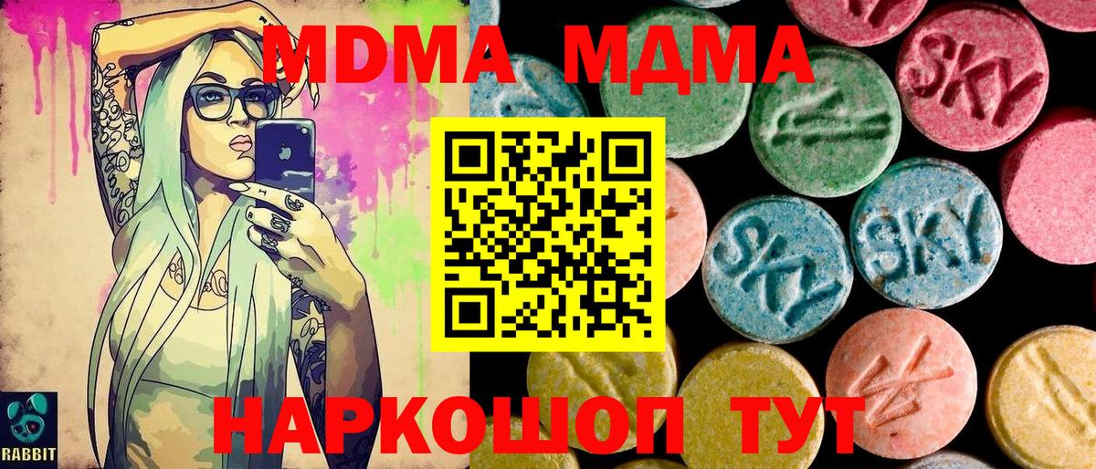 Бошки Шишки  Рубцовск  Вход с VPN  LSD-25  Меф МЯУ МЯУ кристаллы  Гашиш  Кокаин  A PVP СОЛЬ кристаллы 