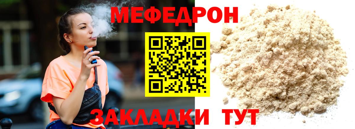 где купить наркотик  МЯУ-МЯУ  Мефедрон кристаллы  Рубцовск  Вход с VPN  МЕФ мяу мяу 