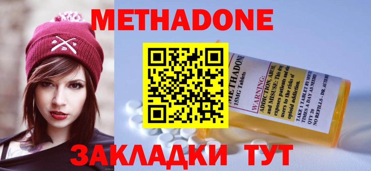 Метадон белоснежный  МЕТАДОН мёд  Рубцовск  Вход с VPN 