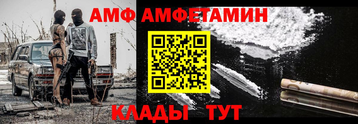 МЕТАМФЕТАМИН Methamphetamine  Вход с VPN  МЕТАМФЕТАМИН  МЕТАМФЕТАМИН Methamphetamine  Рубцовск 