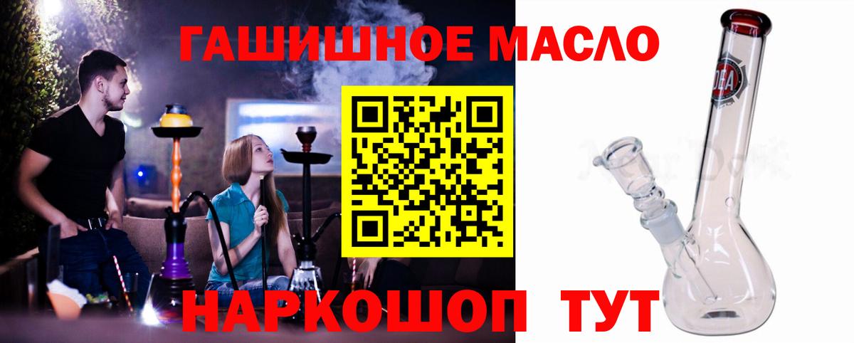 ТГК вейп Рубцовск