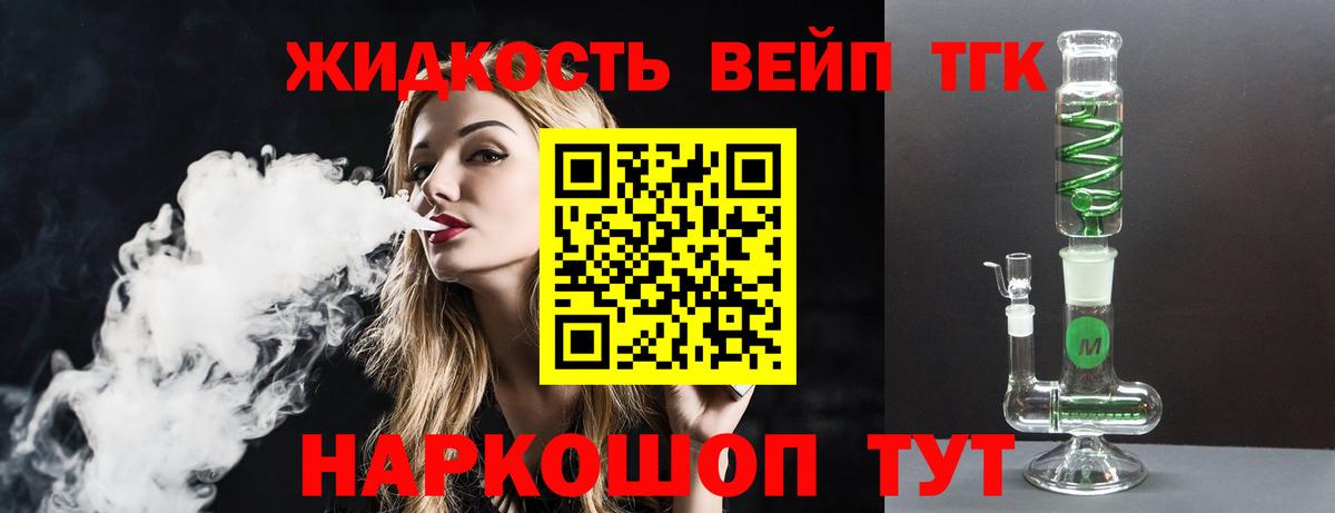 Дистиллят ТГК гашишное масло  ТГК вейп  Рубцовск  Вход с VPN 