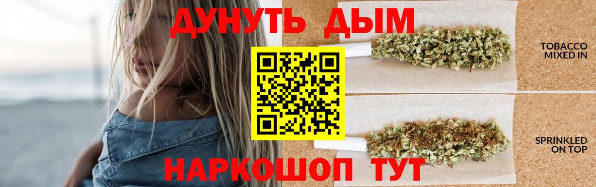 Шишки марихуана AK-47 Рубцовск
